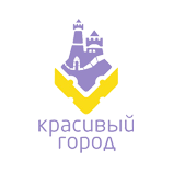 логотип «Красивый город»